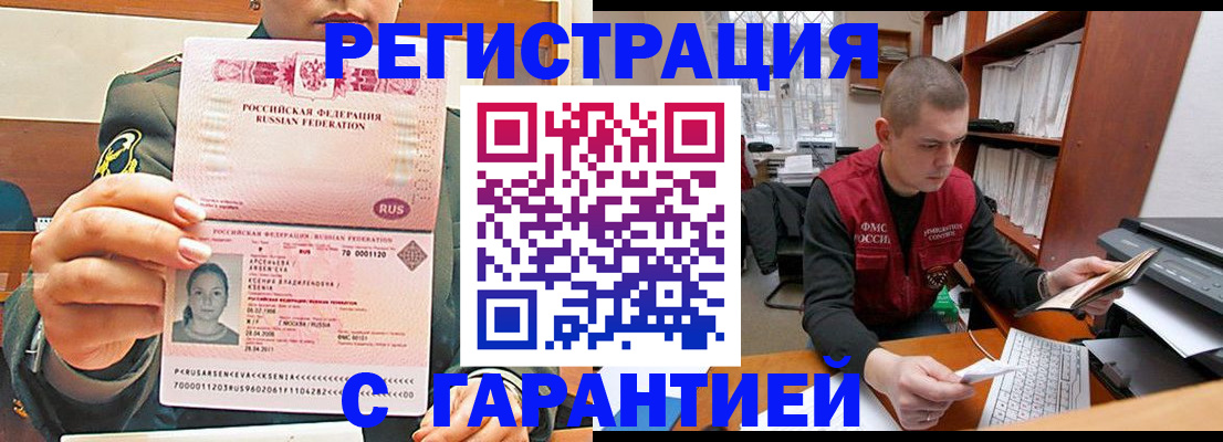 временная регистрация поиск в Кондрово